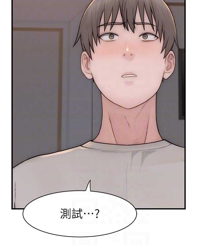 继母的香味第90話-你能通過3P的考驗嗎?