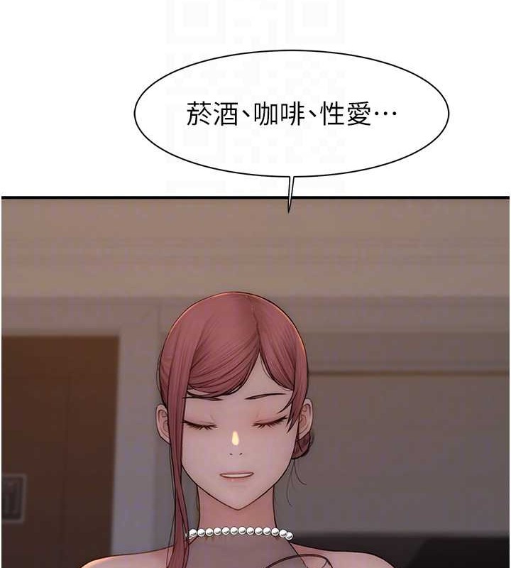 繼母的香味第90話-你能通過3P的考驗嗎?