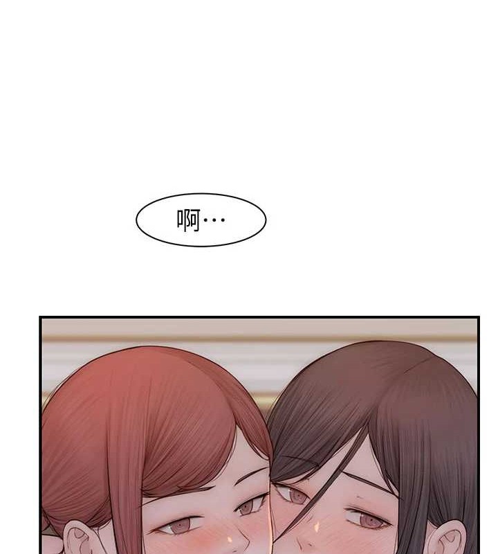 繼母的香味第90話-你能通過3P的考驗嗎?