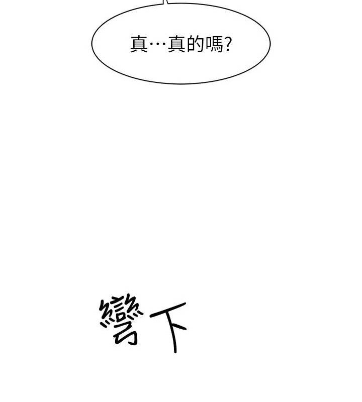 继母的香味第90話-你能通過3P的考驗嗎?