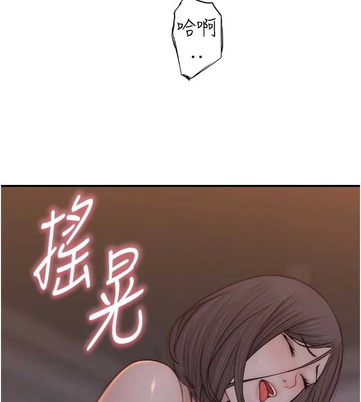 繼母的香味第90話-你能通過3P的考驗嗎?