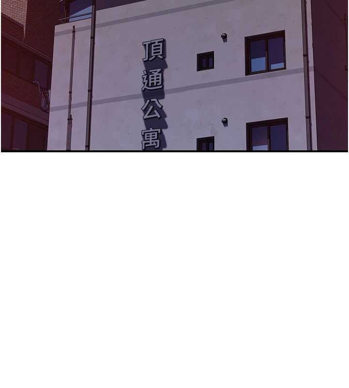 繼母的香味第90話-你能通過3P的考驗嗎?