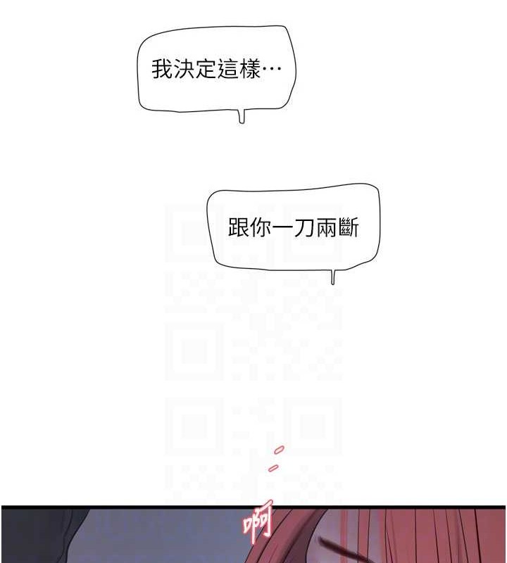 水电工日誌第83話-填滿下體的中出