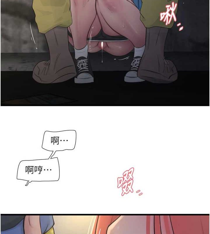 水电工日誌第83話-填滿下體的中出