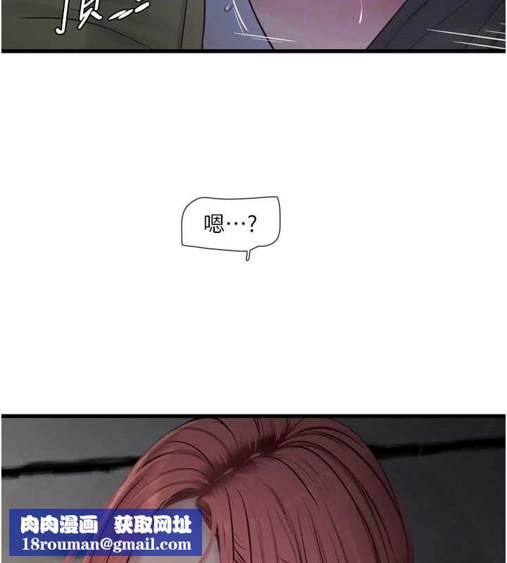 水電工日誌第83話-填滿下體的中出