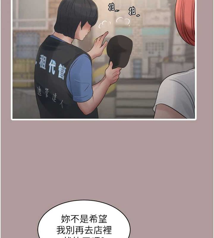 水電工日誌第83話-填滿下體的中出