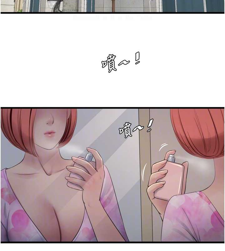 水電工日誌第83話-填滿下體的中出