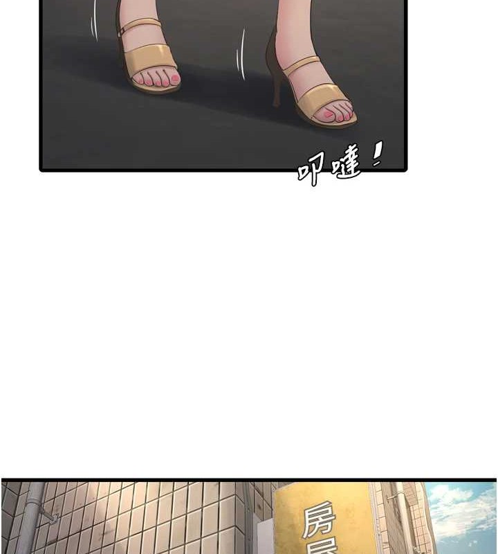 水電工日誌第83話-填滿下體的中出