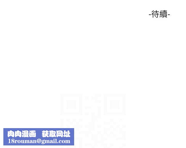 水電工日誌第83話-填滿下體的中出