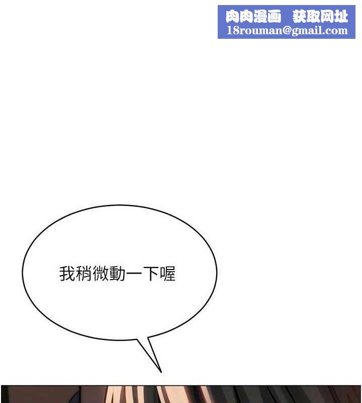 網紅女老師第8話-原來一切都只是人設