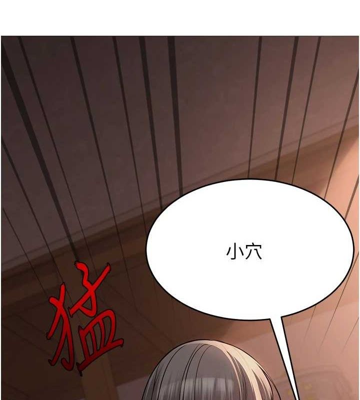 網紅女老師第8話-原來一切都只是人設