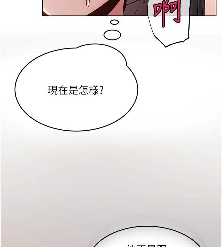 網紅女老師第8話-原來一切都只是人設