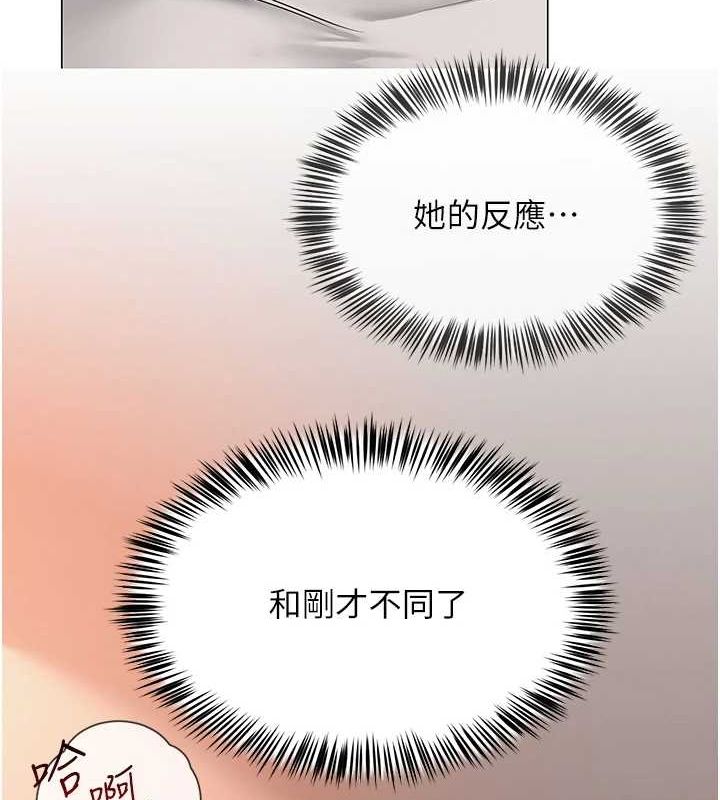 网红女老师第8話-原來一切都只是人設