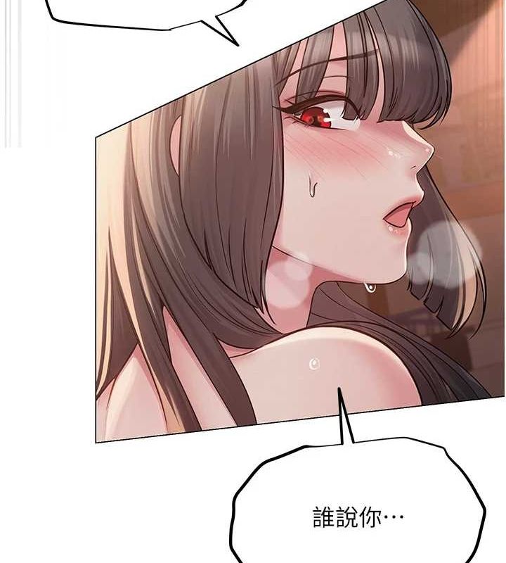 網紅女老師第8話-原來一切都只是人設