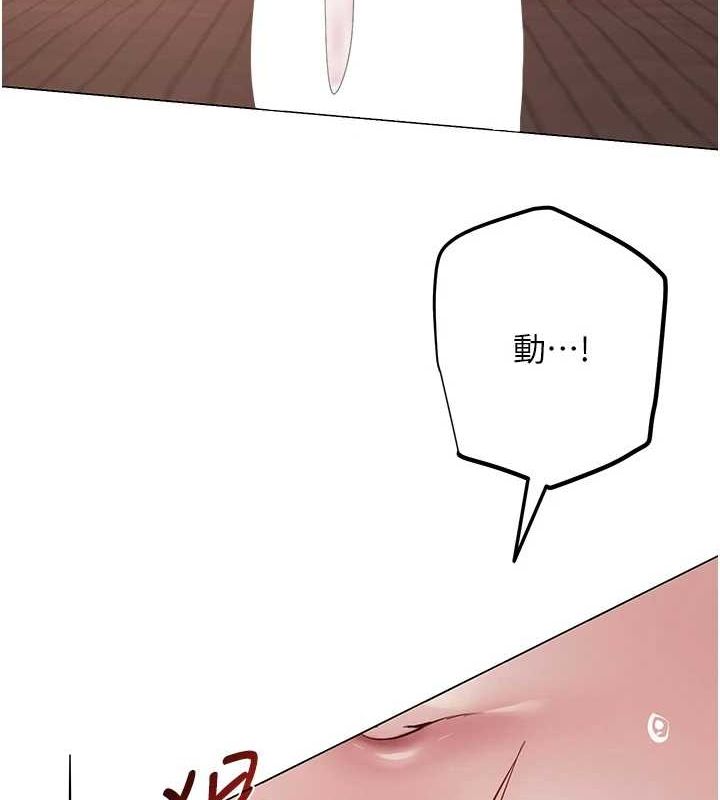 网红女老师第8話-原來一切都只是人設