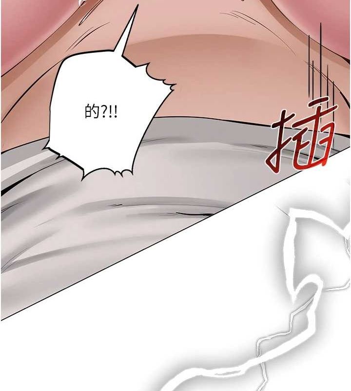 網紅女老師第8話-原來一切都只是人設