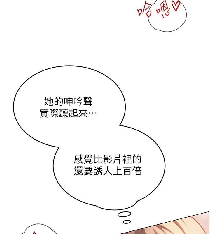 網紅女老師第8話-原來一切都只是人設