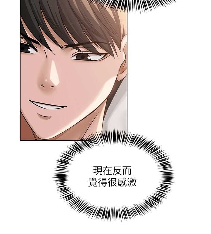 網紅女老師第8話-原來一切都只是人設