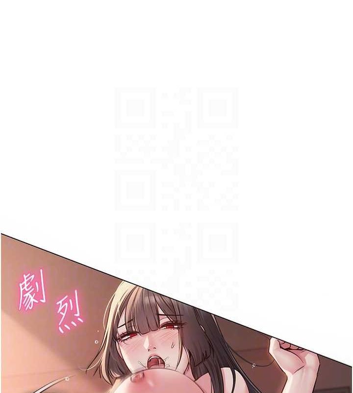 網紅女老師第8話-原來一切都只是人設