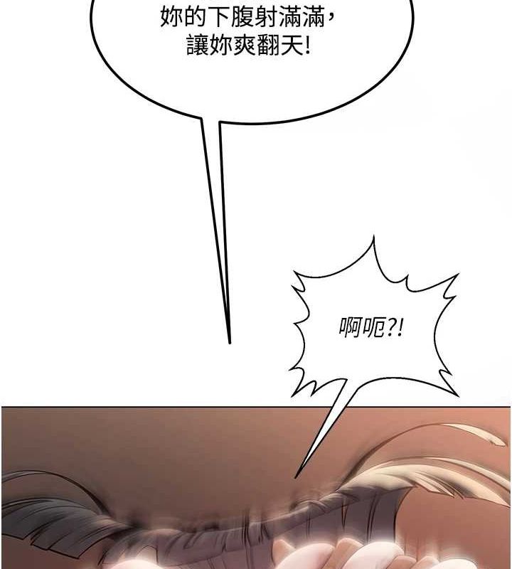 网红女老师第8話-原來一切都只是人設