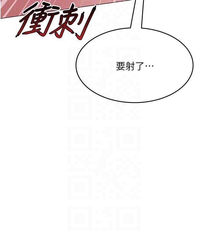 网红女老师第8話-原來一切都只是人設