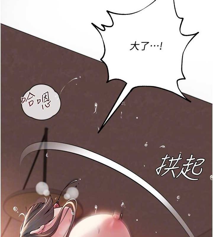 网红女老师第8話-原來一切都只是人設