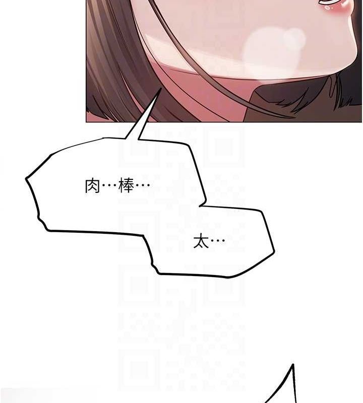 網紅女老師第8話-原來一切都只是人設