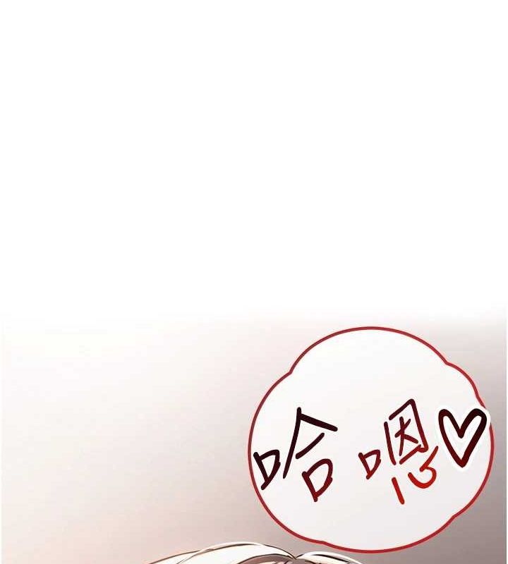 網紅女老師第8話-原來一切都只是人設