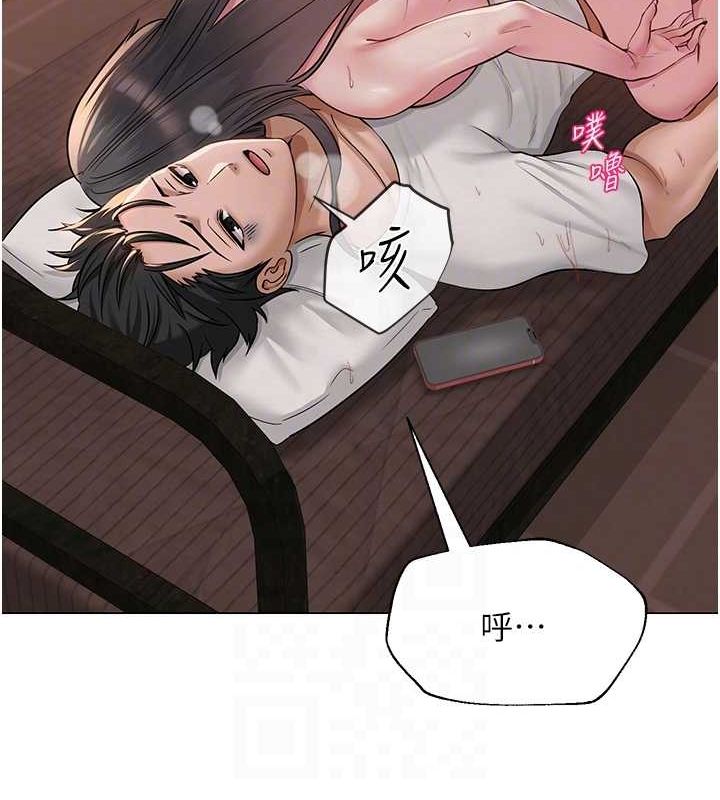 網紅女老師第8話-原來一切都只是人設