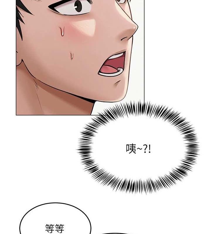 網紅女老師第8話-原來一切都只是人設