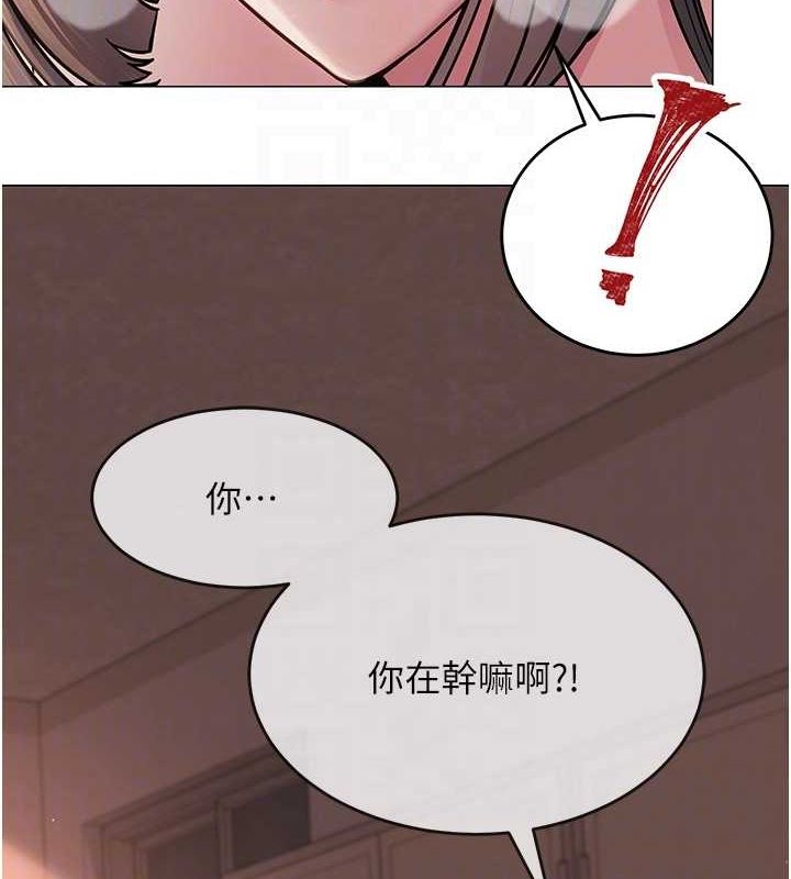 網紅女老師第8話-原來一切都只是人設