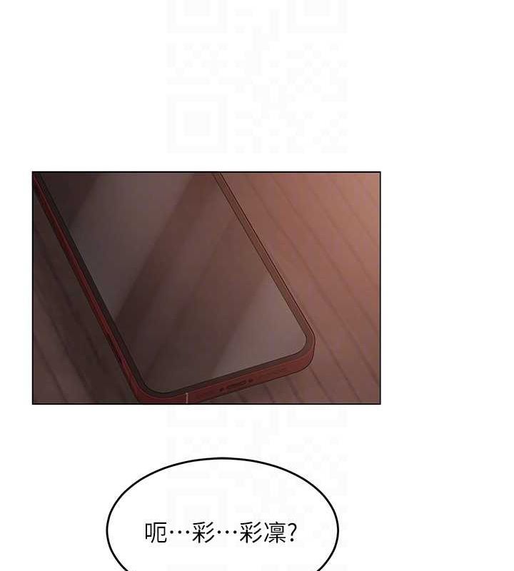 網紅女老師第8話-原來一切都只是人設