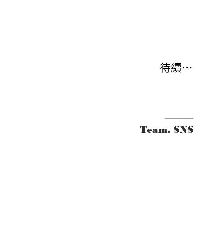 網紅女老師第8話-原來一切都只是人設