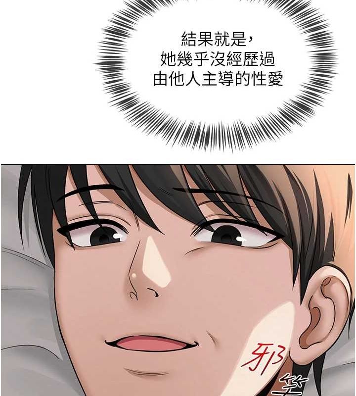 网红女老师第8話-原來一切都只是人設