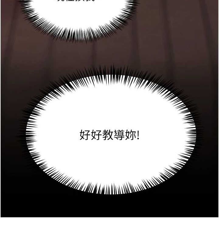 網紅女老師第8話-原來一切都只是人設