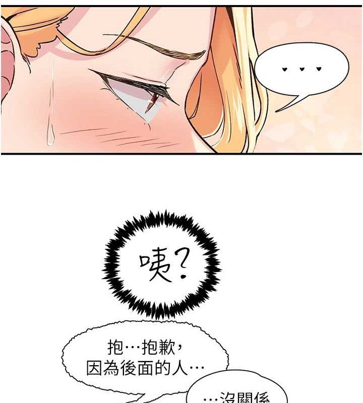 下一顫，性福第17話-聽說你能「妙手回春」?