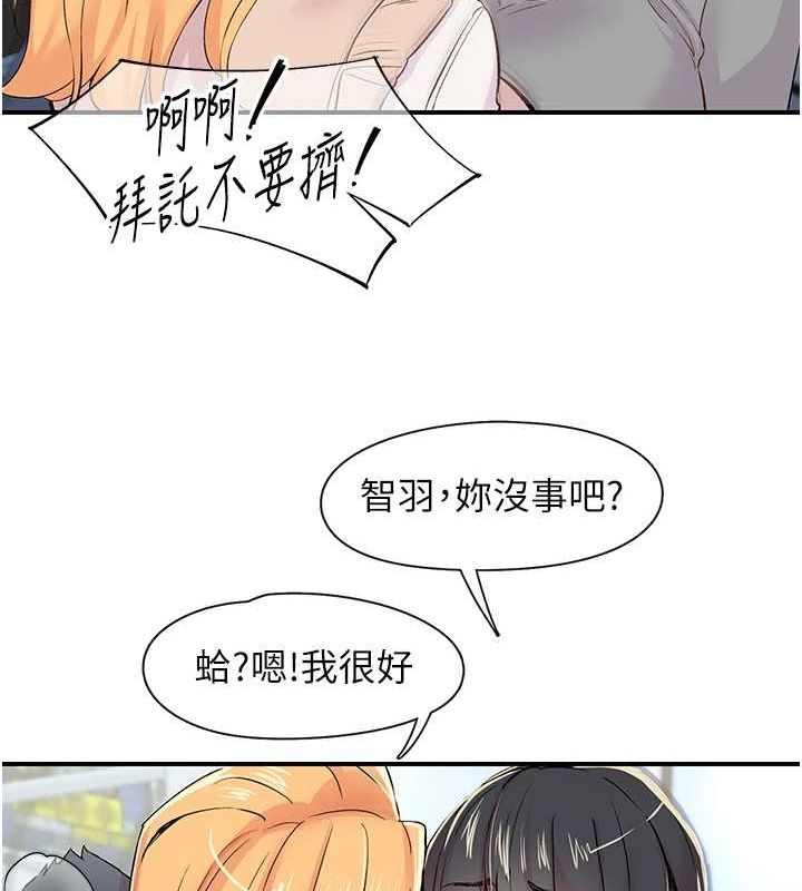 下一顫，性福第17話-聽說你能「妙手回春」?