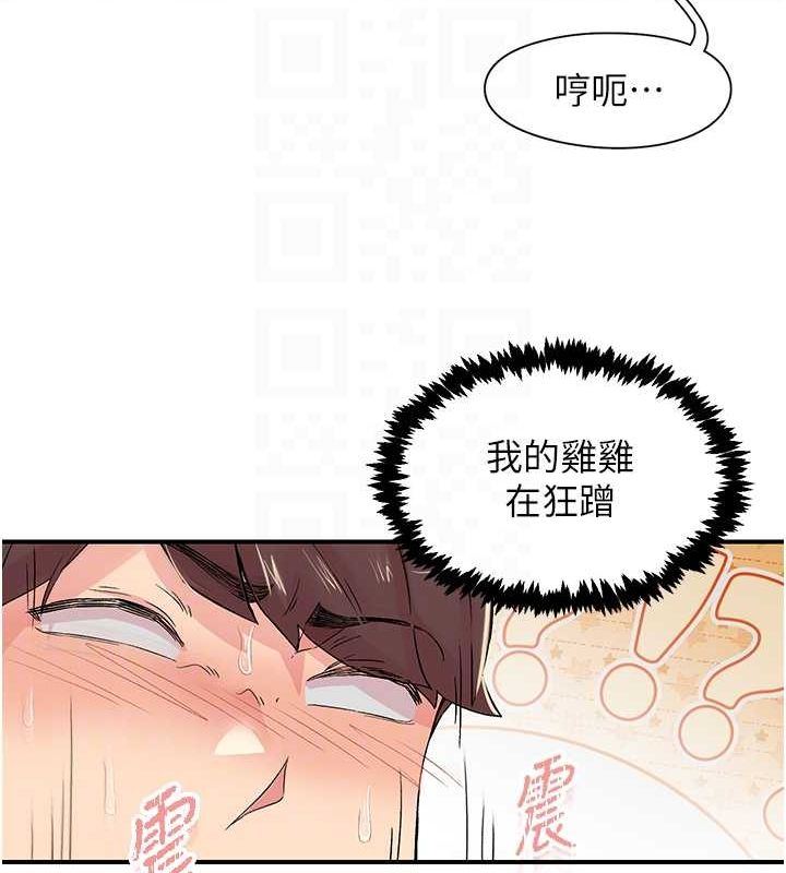 下一顫，性福第17話-聽說你能「妙手回春」?