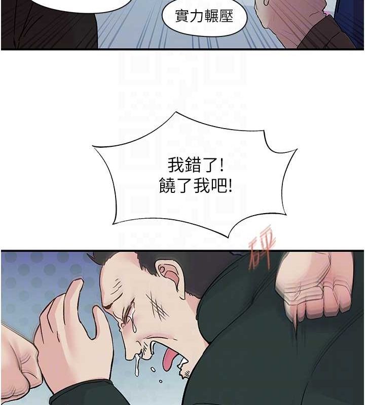 下一顫，性福第17話-聽說你能「妙手回春」?