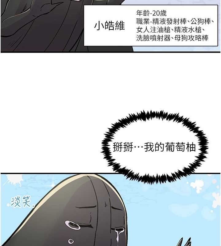 下一顫，性福第17話-聽說你能「妙手回春」?