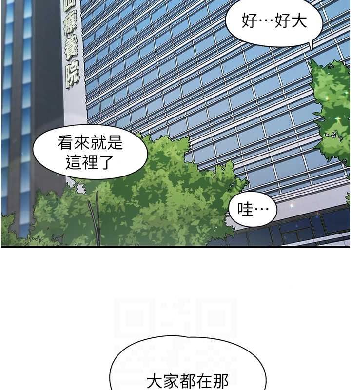 下一颤，性福第17話-聽說你能「妙手回春」?