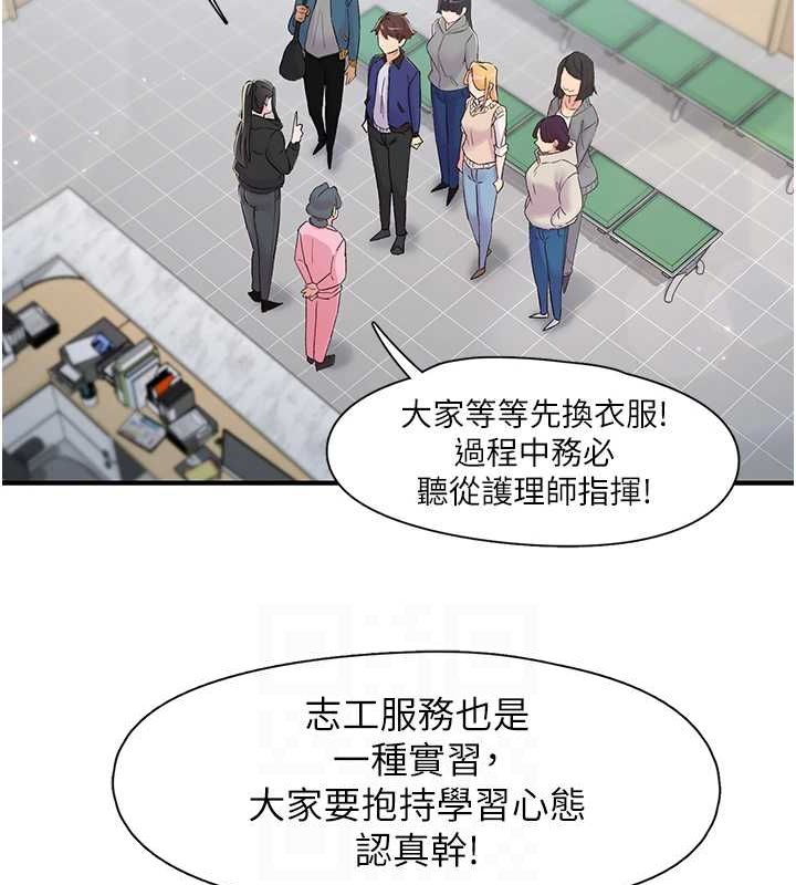 下一顫，性福第17話-聽說你能「妙手回春」?