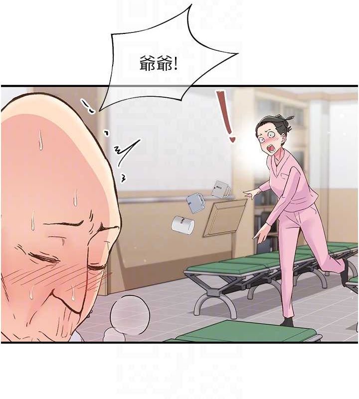 下一顫，性福第17話-聽說你能「妙手回春」?