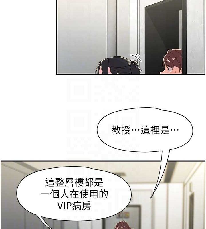 下一颤，性福第17話-聽說你能「妙手回春」?