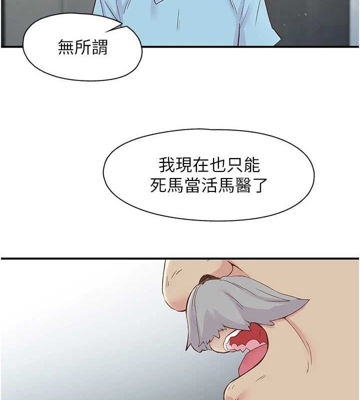 下一颤，性福第17話-聽說你能「妙手回春」?