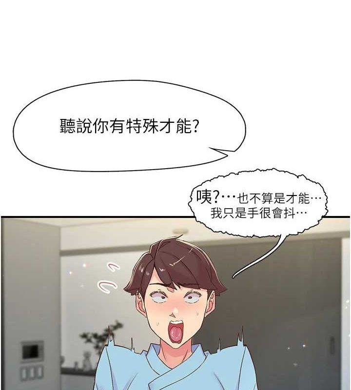 下一顫，性福第17話-聽說你能「妙手回春」?