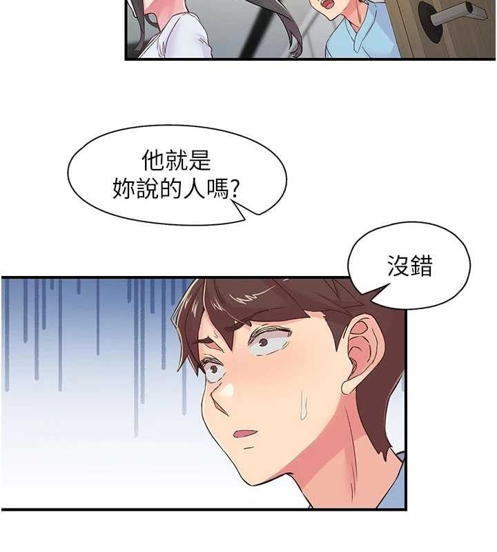 下一颤，性福第17話-聽說你能「妙手回春」?