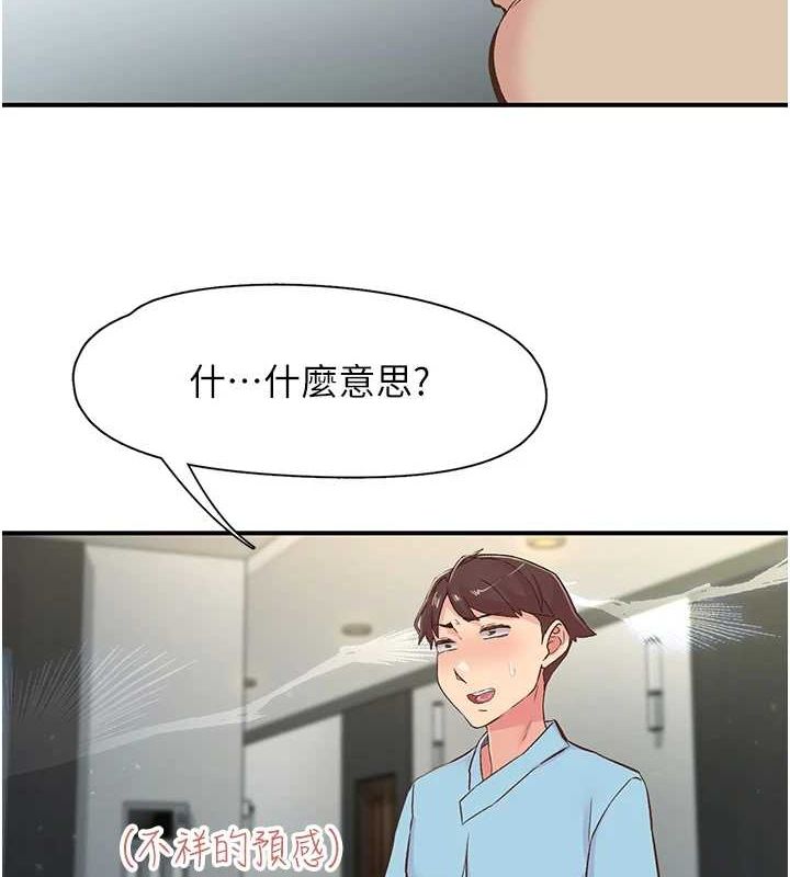 下一颤，性福第17話-聽說你能「妙手回春」?