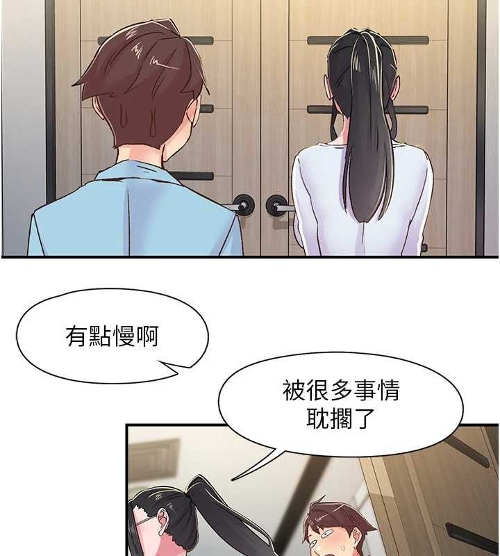 下一颤，性福第17話-聽說你能「妙手回春」?