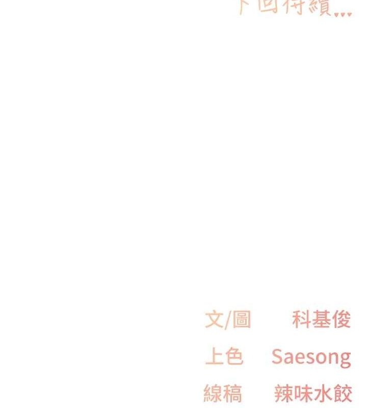 下一顫，性福第17話-聽說你能「妙手回春」?